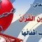 Al Akh Mubarak Munir
