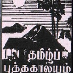Tamilputhakalaym Dhagam