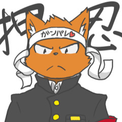 Stream 野干稲荷丸 Music Listen To Songs Albums Playlists For Free On Soundcloud