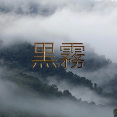 Haze
