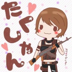 たくしゃん