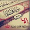 Ahmed El Kelesh