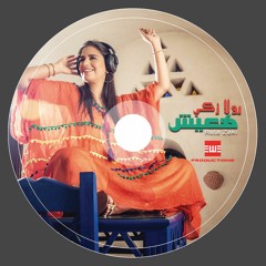 RULA ZAKI ......... رولا زكي