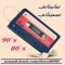 I Love 80`s & 90`s