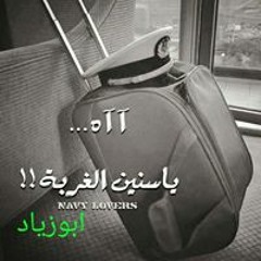 أبوزياد گحلاوي