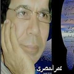 عمر المصرى