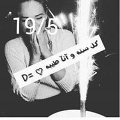 Mysoun Mohamed