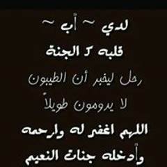Amel Elgamal