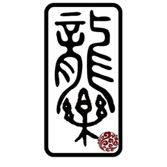 Guzheng - Gaoshanliushui