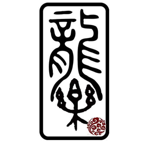 Guzheng - Gaoshanliushui