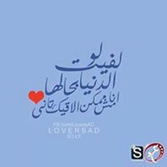 جرح المشاعر