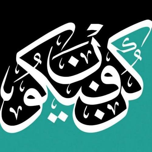 Stream وقضى ربك ألا تعبدوا إلا إياه وبالوالدين إحسانا by زيد علي | Listen  online for free on SoundCloud