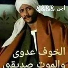الجن