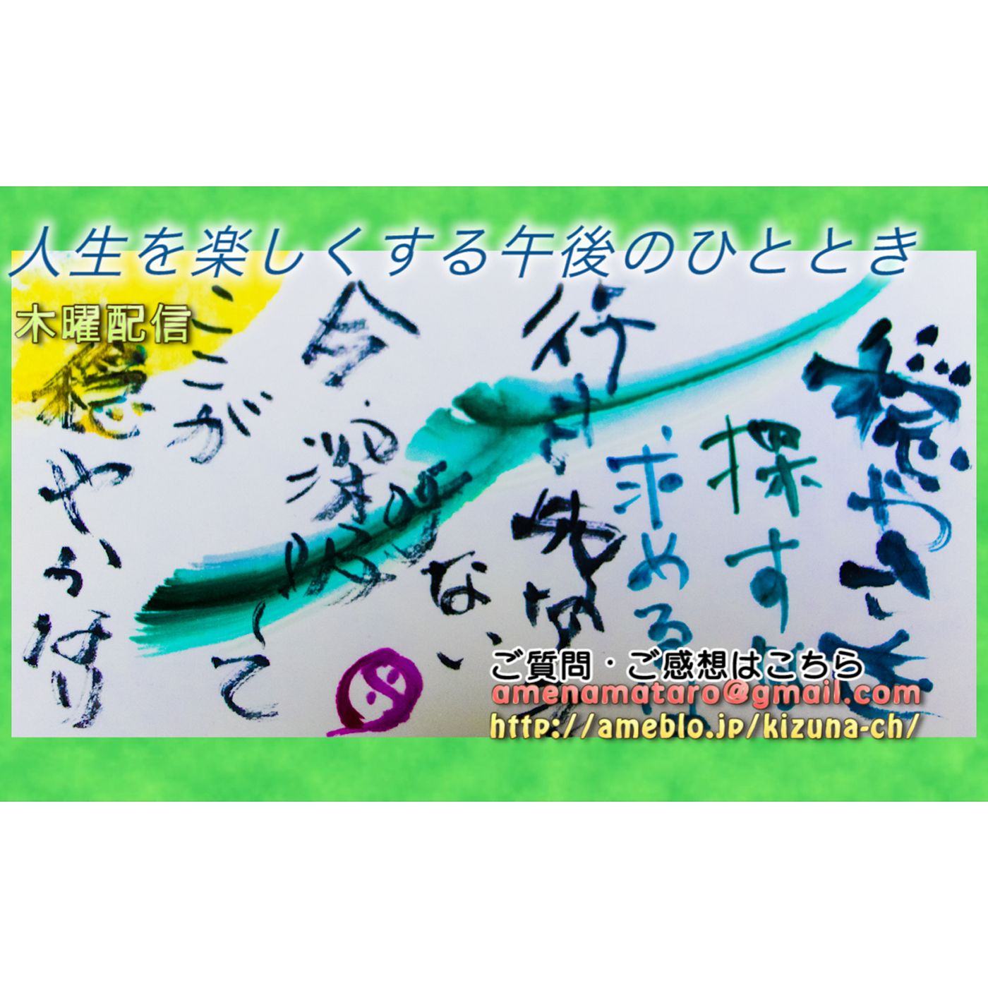 人生を楽しくする午後のひととき