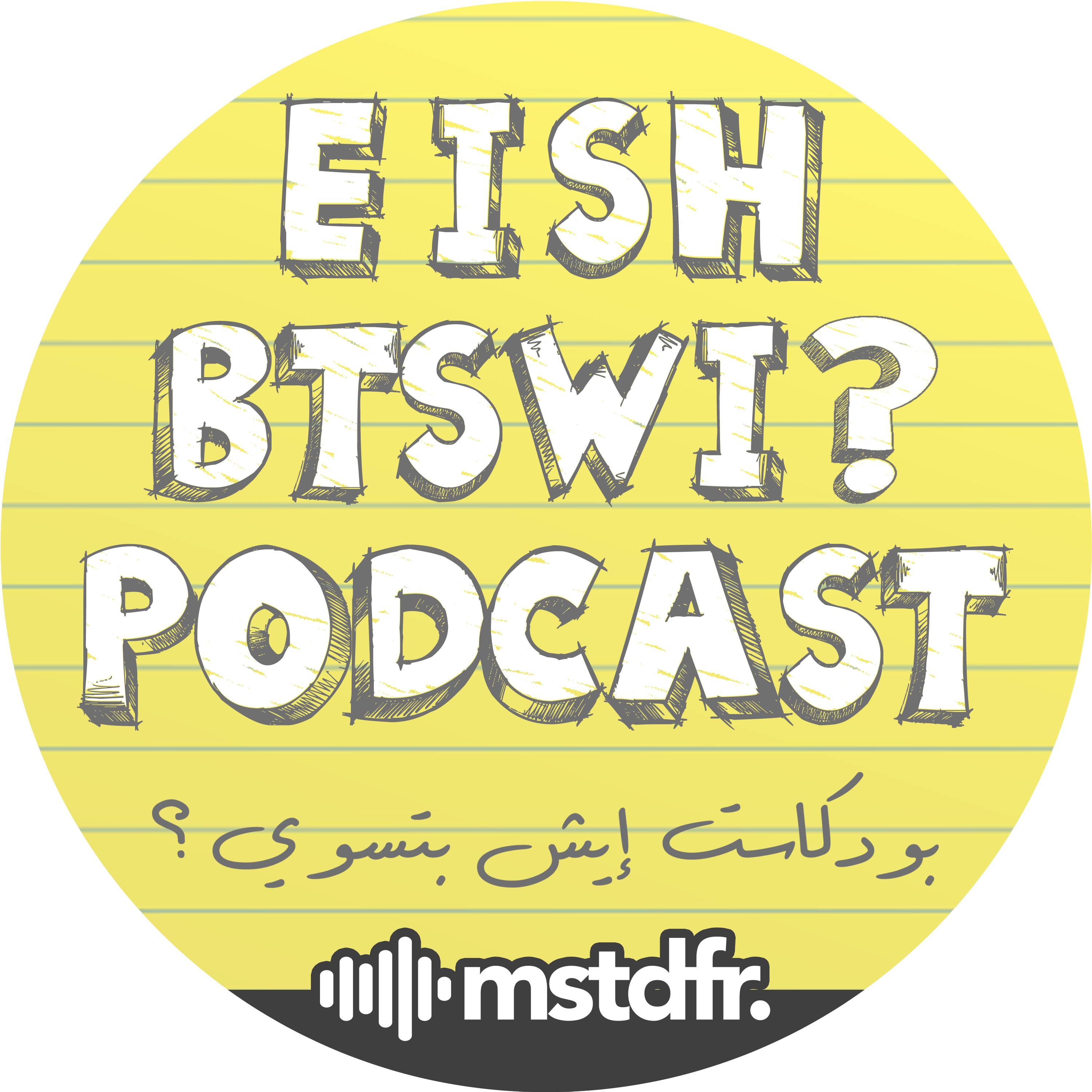 EishBTSWI: Your journey to your career!