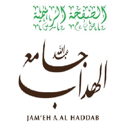 جامع الشيخ عبدالله بن إبراهيم الهداب رحمه الله’s avatar