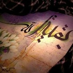 Nour Fakih