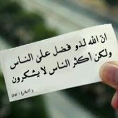 الافتقار لله
