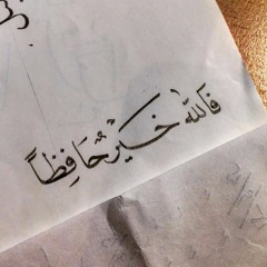 نفحات إيمانية