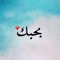 احمد علوش