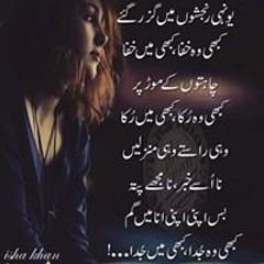 Asma Shakeel Siddiqui