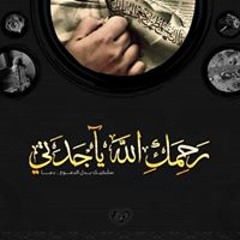 Om Roqaya