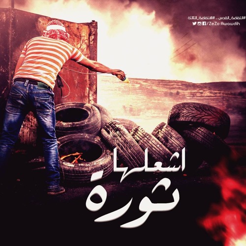 من عاشق غريب