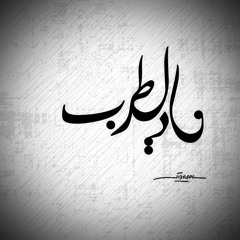 MirthClub نادي الطرب