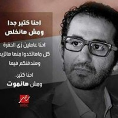 أبو العينين شيعشع