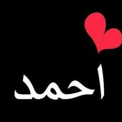 um ahmed