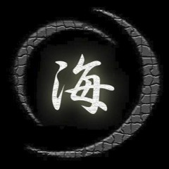 海-kai-