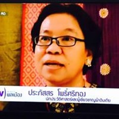 pposrithong