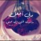 Ebtesam Hamed