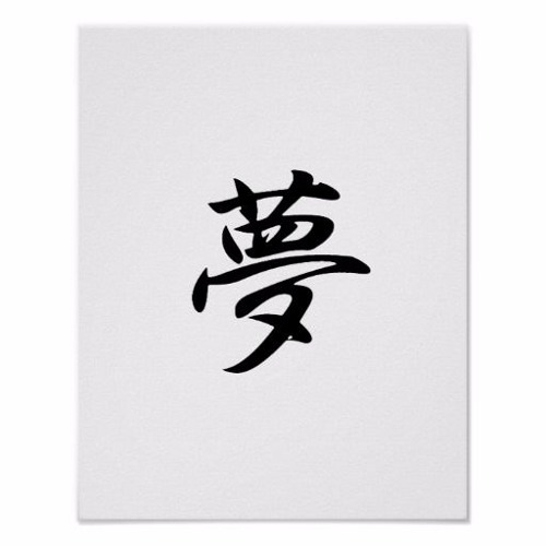 Chinese fuck you tatoo