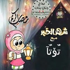 توتا حسين