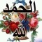 Eman Sayed