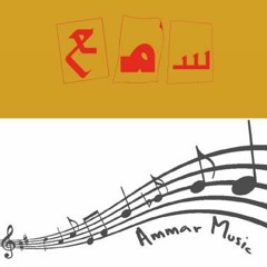 ammarmusic