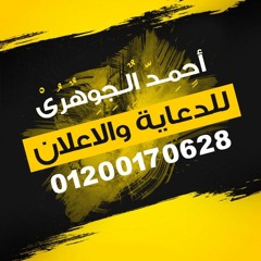Ahmed elgohary