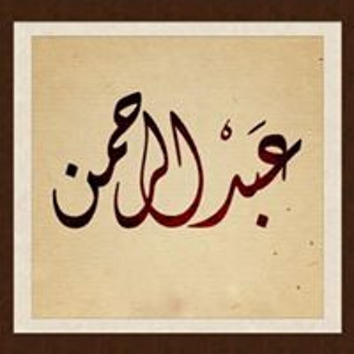 abdurrahman alkateb’s avatar