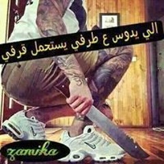 حمو بيكاا