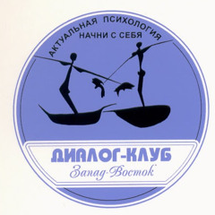 Диалог клуб