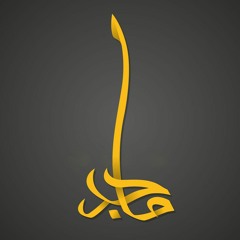 Majid Muhammad