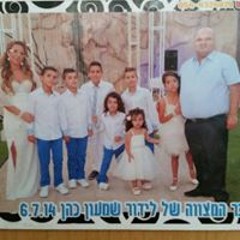 אורטל פרקש כהן