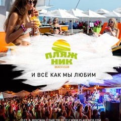 PLAGENICK BEACH CLUB