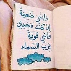 أم براء