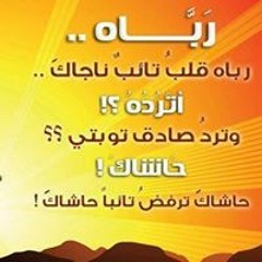 noha