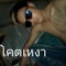 คิดถึงจัง คนทางนุ้น