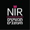 ניר פייביש