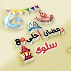 انتى ملكى