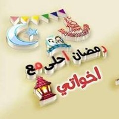 ابواحمد حمادة